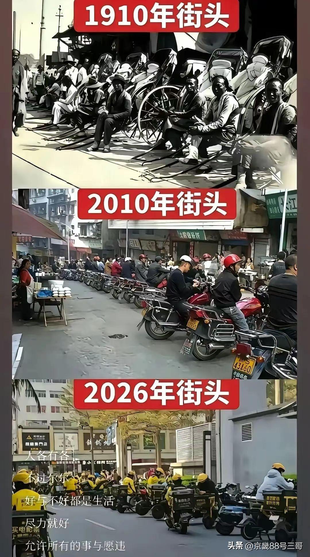 时代变迁
街头都是为生计奔波的人
不要嘲笑
他们很努力
只是处在生活边缘