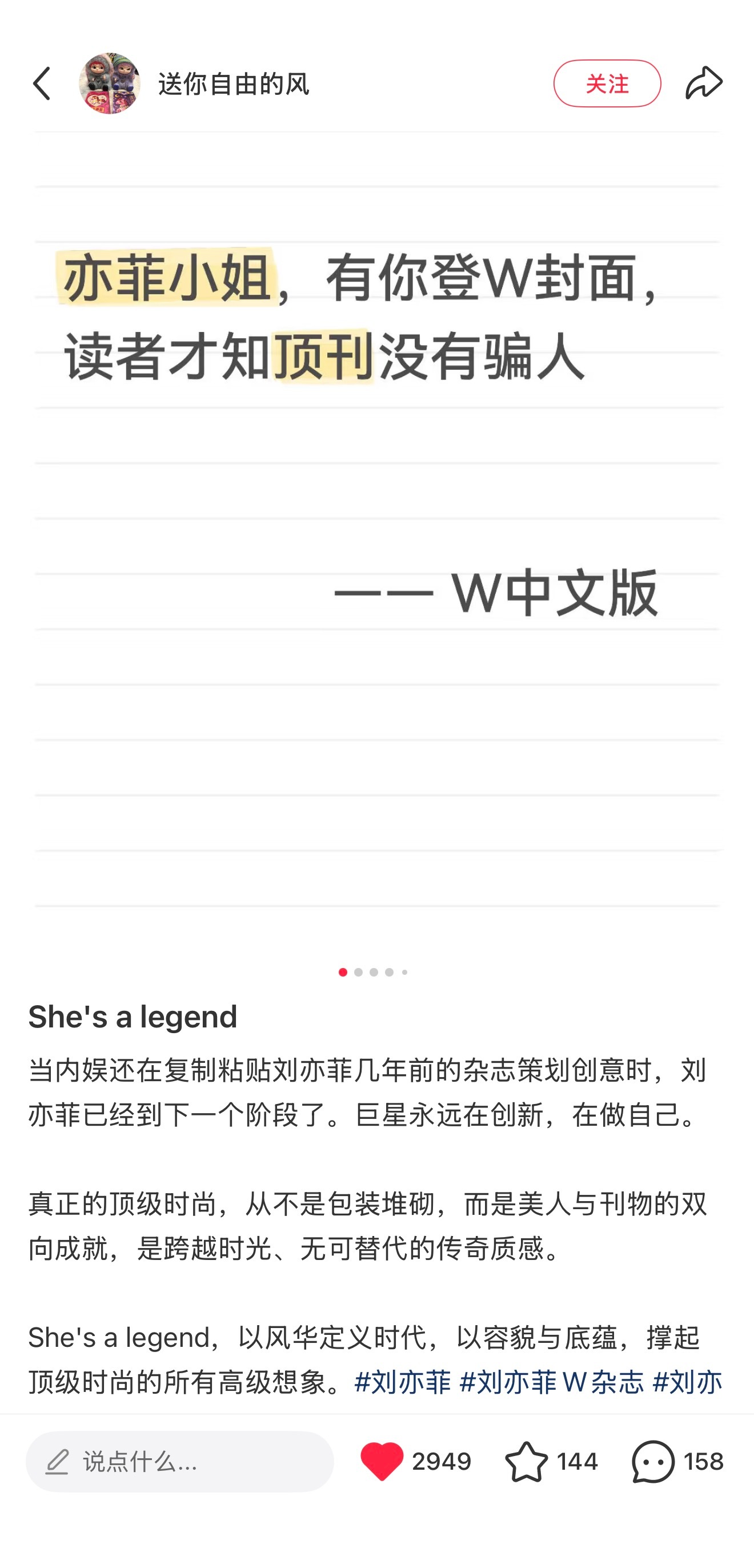 刘亦菲粉丝的才华真的笑死我了