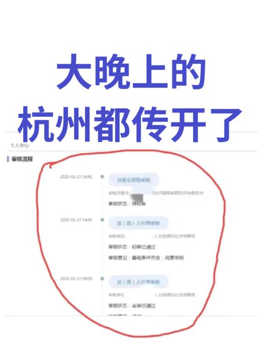 杭州这次上大分了