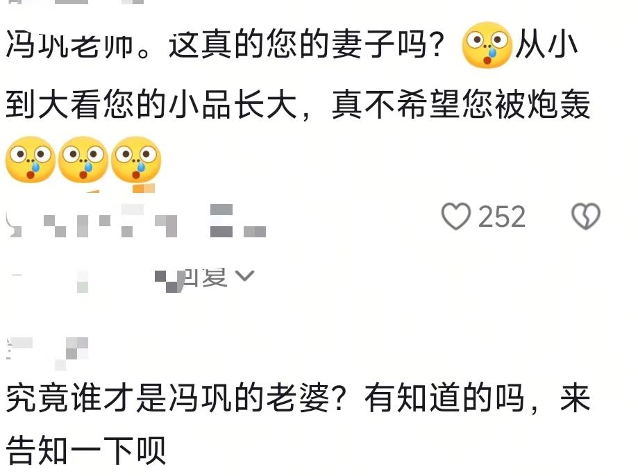 不知道现在冯巩老师慌不慌，闫某晶的事情还在发酵，到目前为止中戏已经有3位领导被牵
