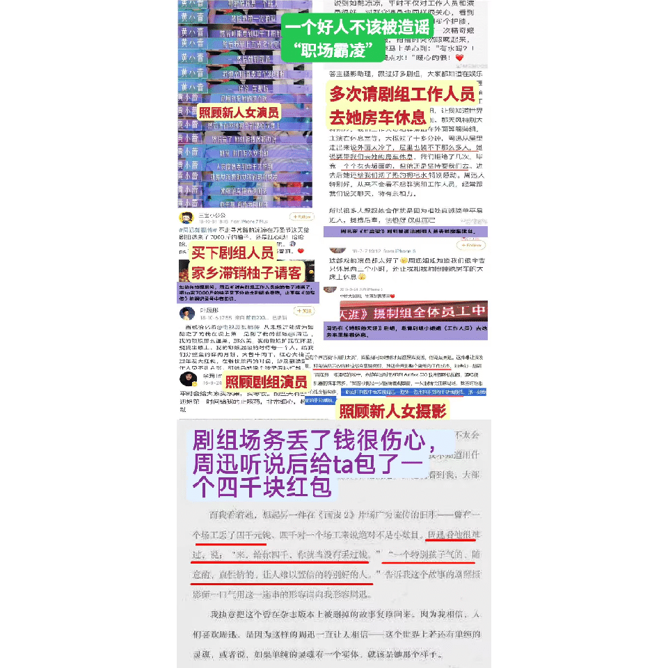 周迅如懿传谣言澄清  周迅是一个好演员，一直用心演好每一个角色。《李米的猜想》《