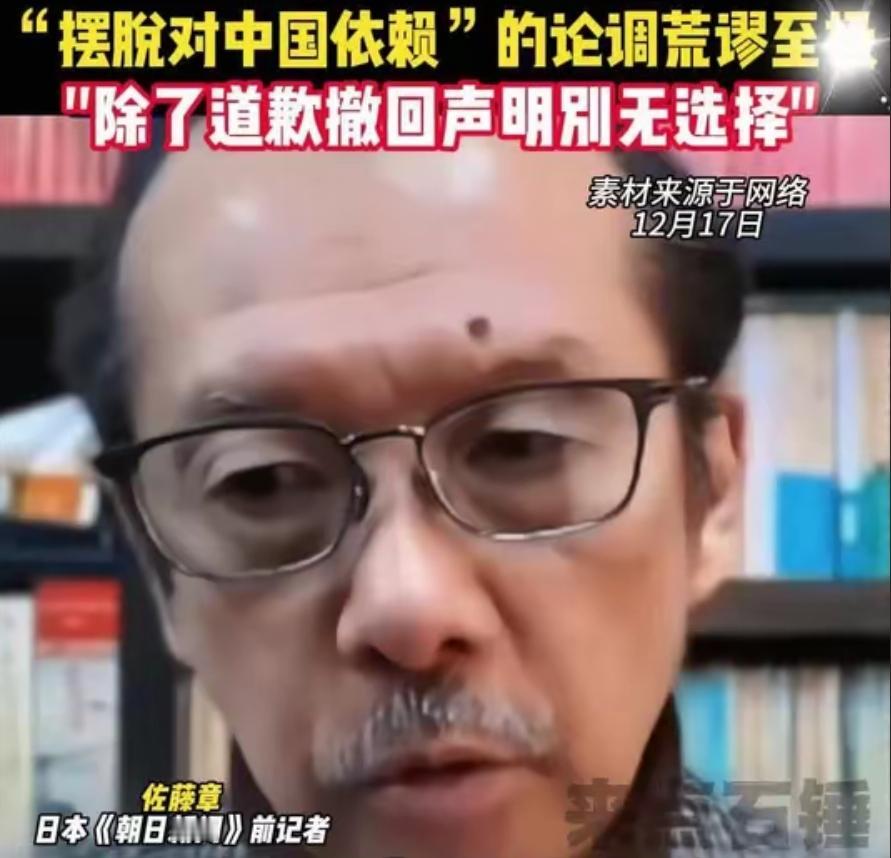 日本著名时政评论员佐藤章说：“二战前美国的GDP是日本的5倍，现在中国的GDP也