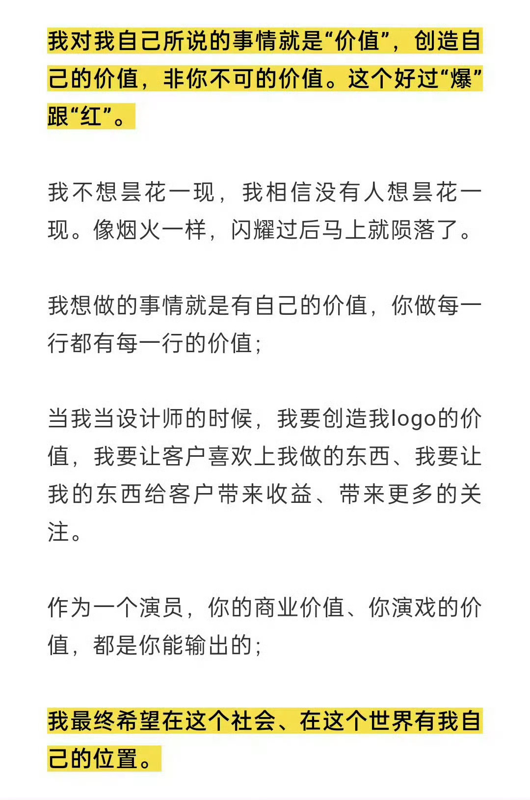 真的。内娱别再偷“xx本人就是ip”这句话了。这真的是飞侠夸肖战自创的[手指比心