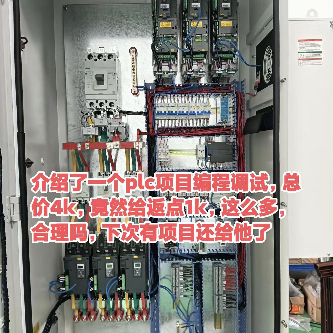 介绍了一个plc项目编程调试，总价4k，介绍了一个plc项目编程调试，总价4k，