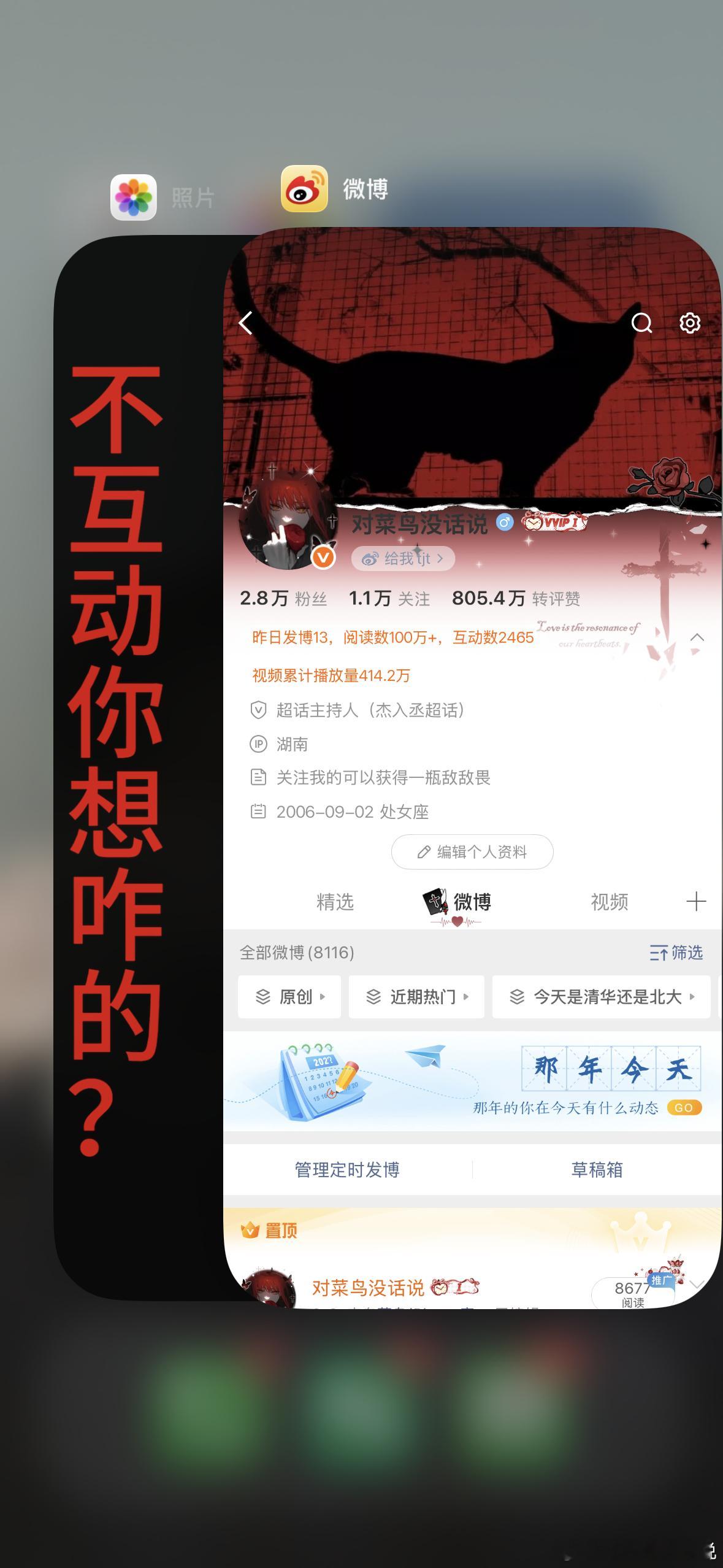 SSR交换站[超话]  来互动好不好呀？[互粉]【喜欢这张截图的可以扣1，前52