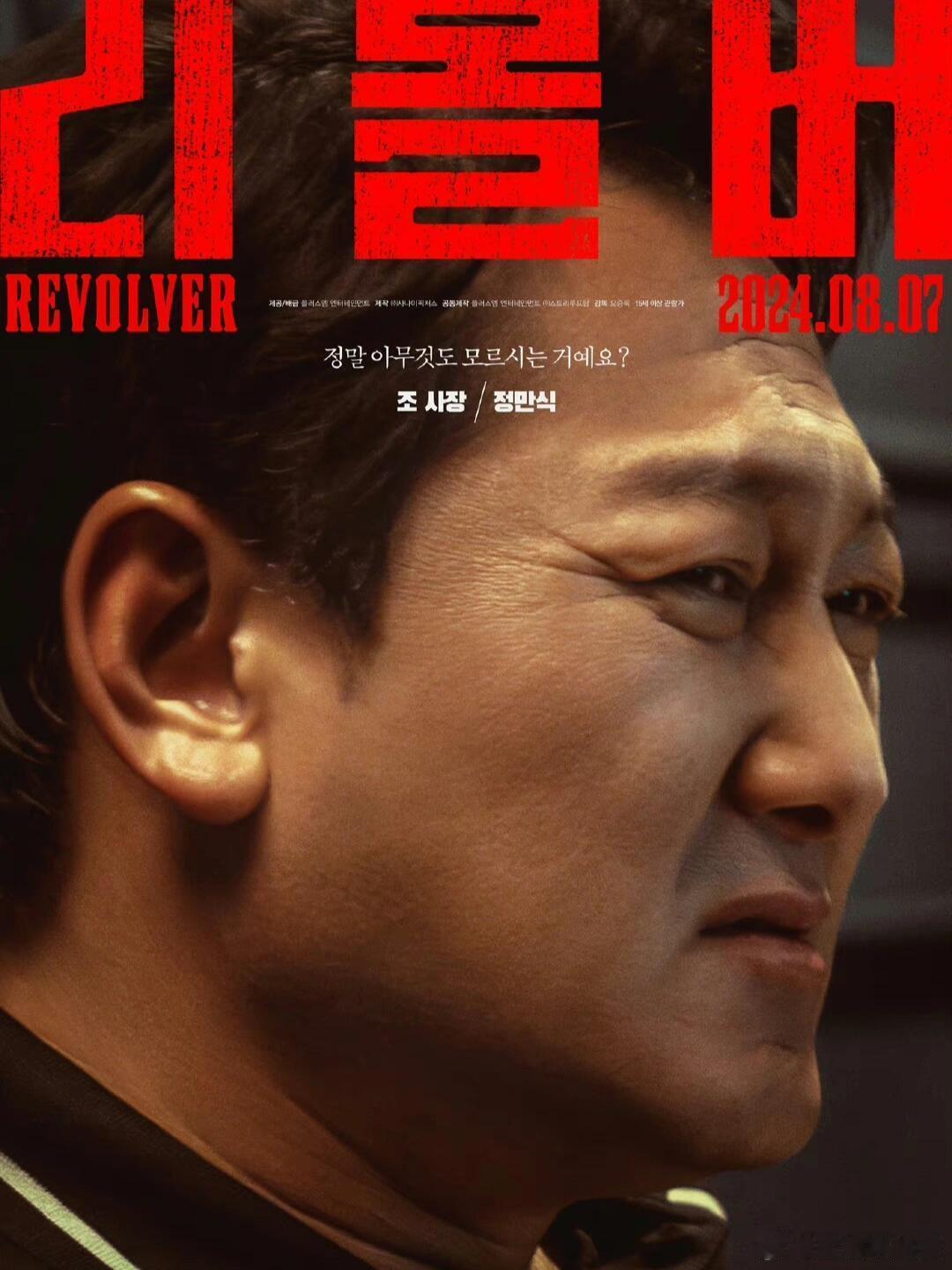 妈耶❗️池昌旭新剧上线❗️阵容太强啦‼️📺影名：《左轮手枪》👫主演：全度妍、