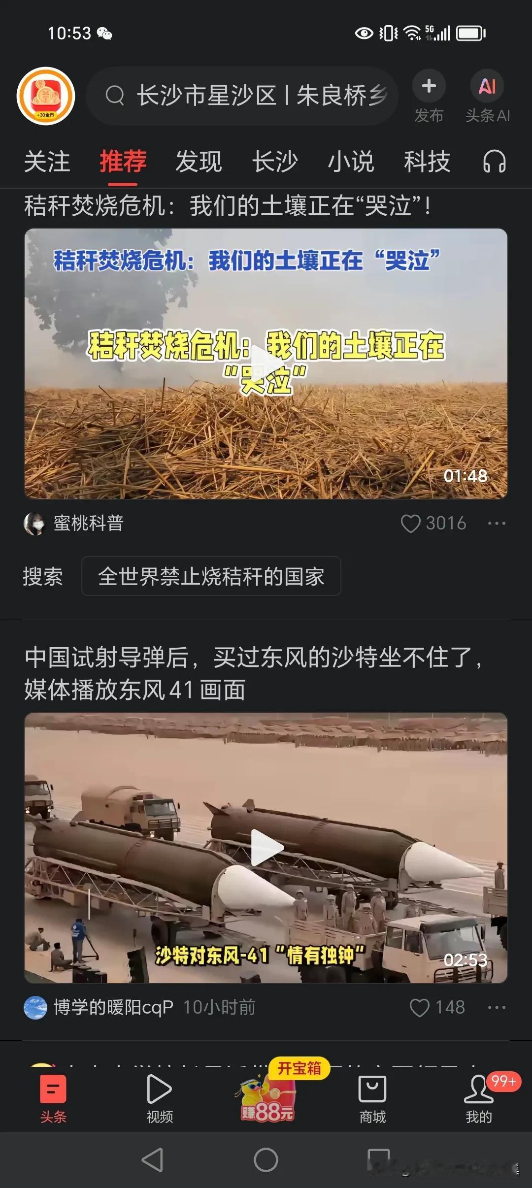 稻杆到底烧还是不烧？？！其实我觉得本来有方法科学治理，就是不用，既然说不能在土地