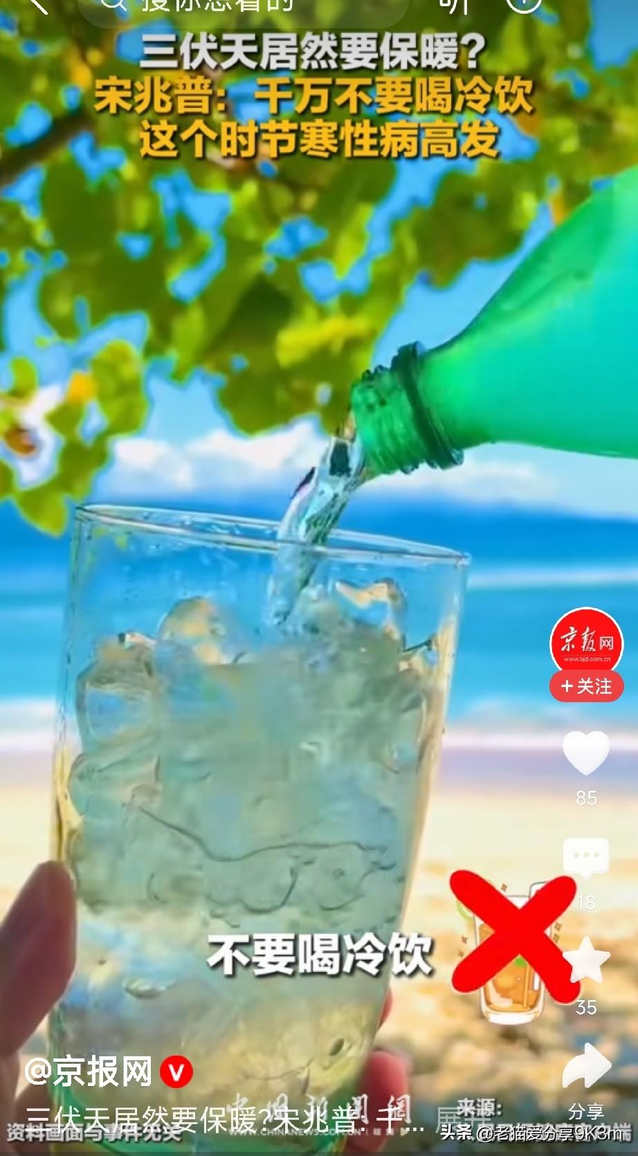 三伏天40度，专家却说“千万别喝冷饮”！

出门五分钟，流汗两小时。回家第一件事