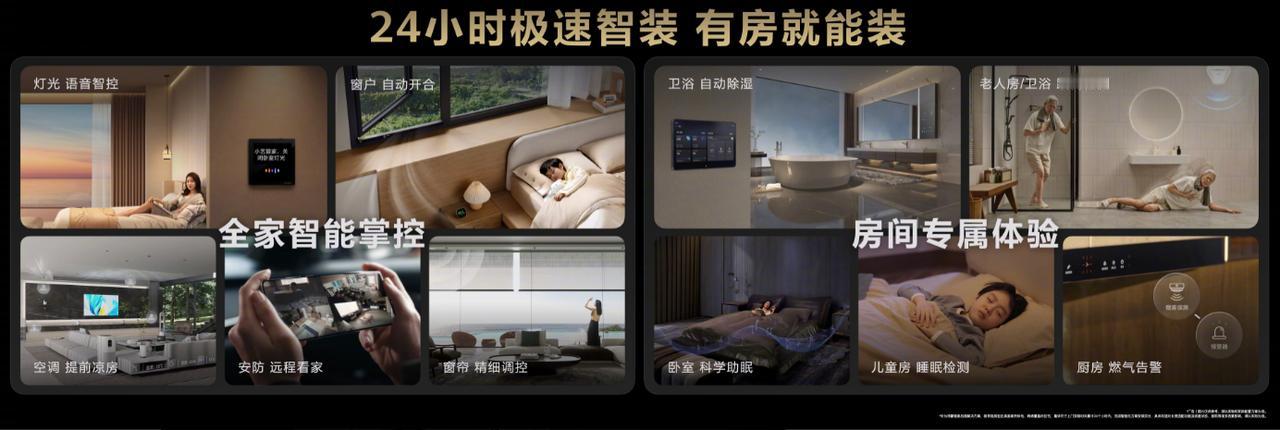 3月20日，华为鸿蒙智家迎来重大革新，聚焦主动健康空气与后装改造两大关键领域，为