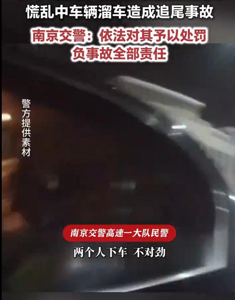 肇事车主驾无人1男1女挤副驾 警方瞅着主驾没人，副驾挤着一男一女，想着这是啥大瓜