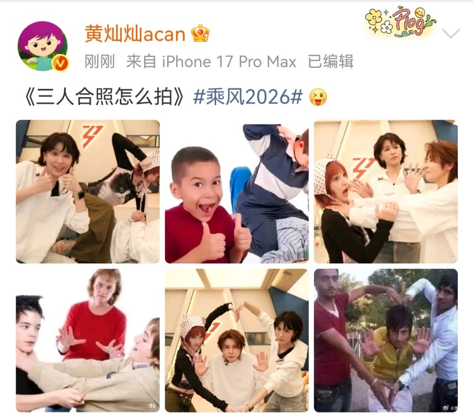 黄灿灿王濛曾沛慈模仿表情包合照黄灿灿王濛曾沛慈三人合照黄灿灿王濛曾沛慈抽象这块儿