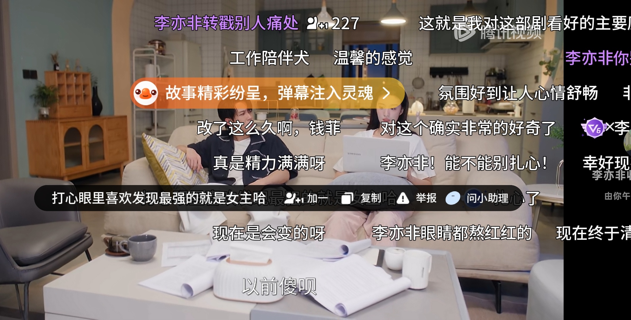 如果你是手机，不是电脑，或者就是单纯发弹幕不利索推荐采用给弹幕点👍🏻的方式互