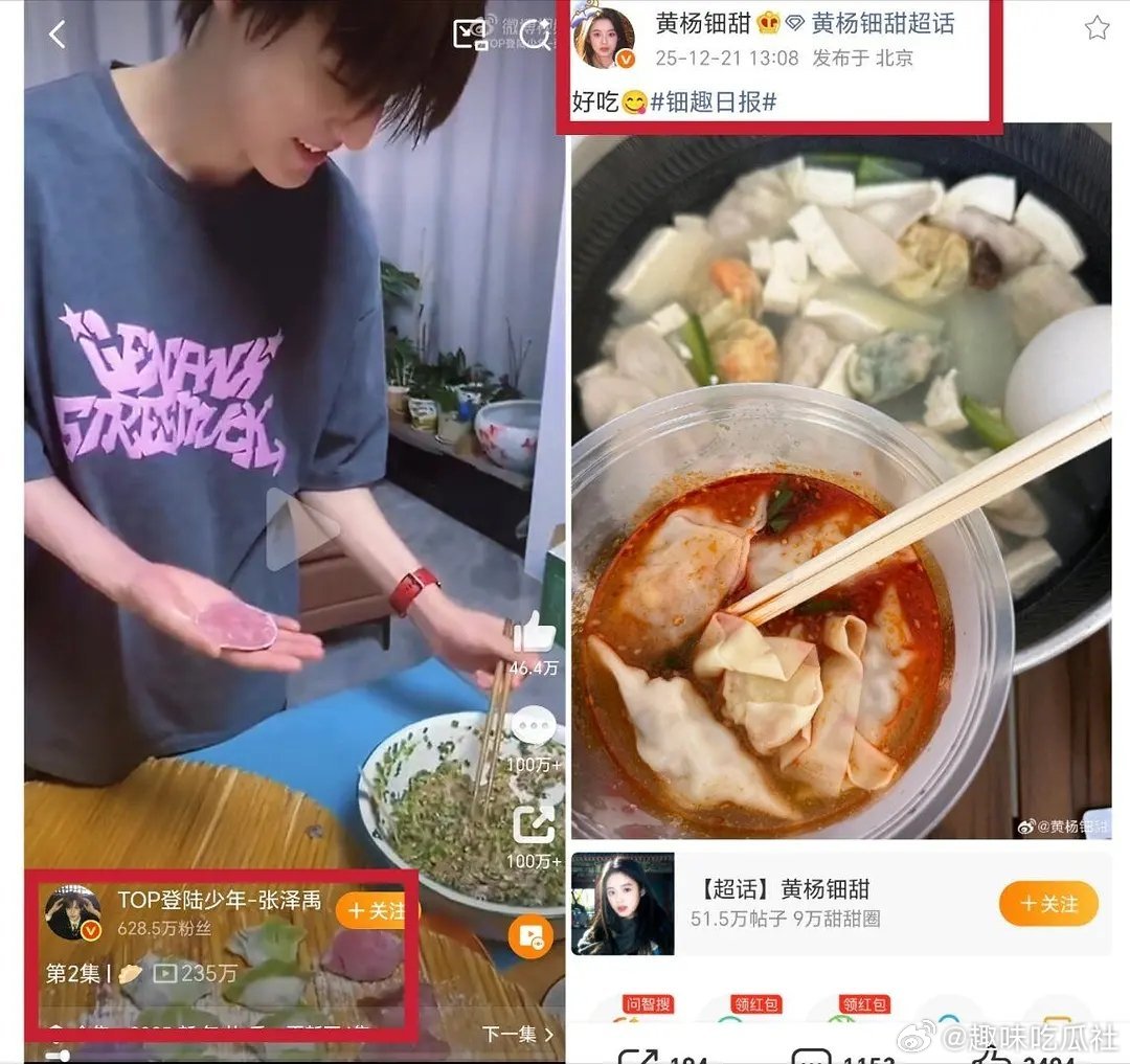黄杨钿甜和楼人张泽禹是在一起了吗？ 