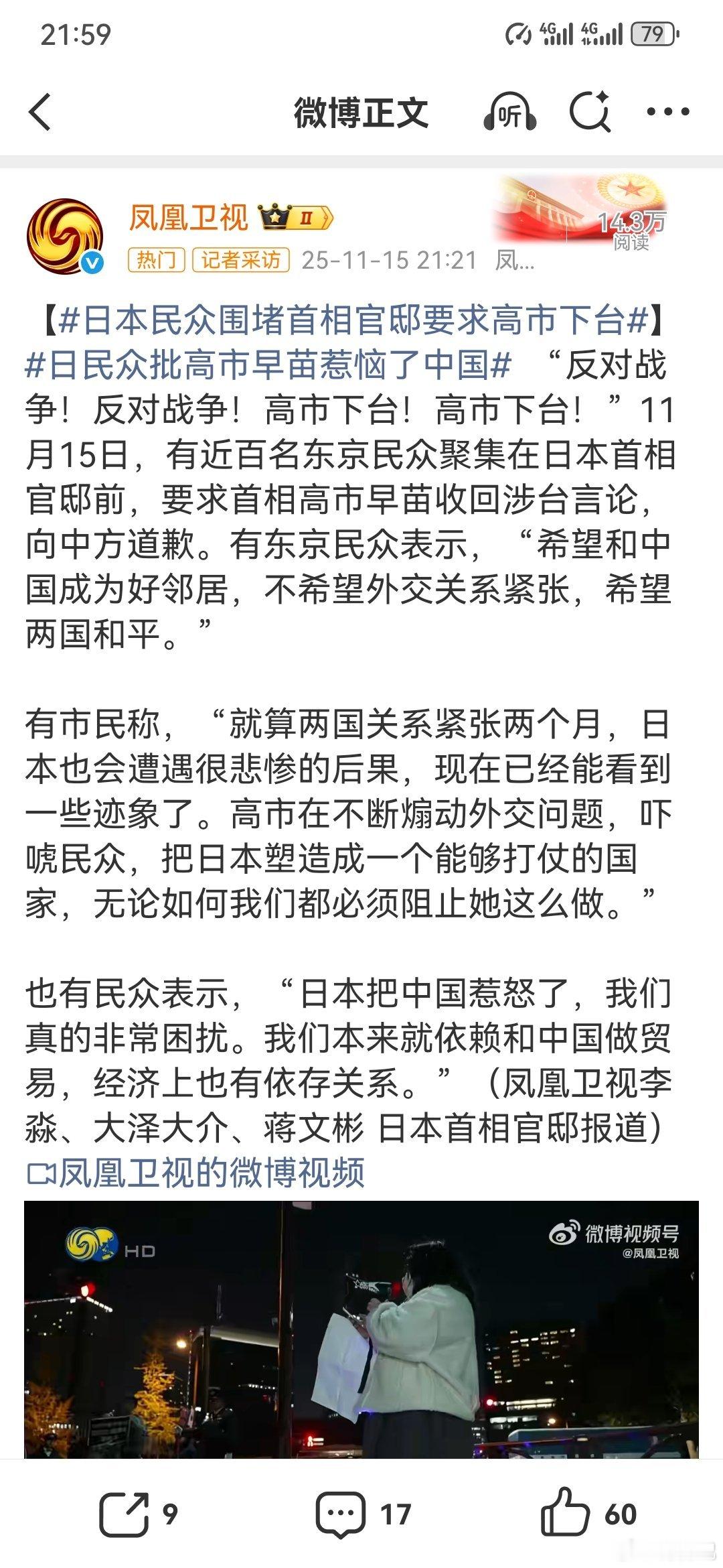 这届日本居民为了生存居然不怕得罪领导，要是搁朝鲜啊，早通通去挖煤了，建议日本也这
