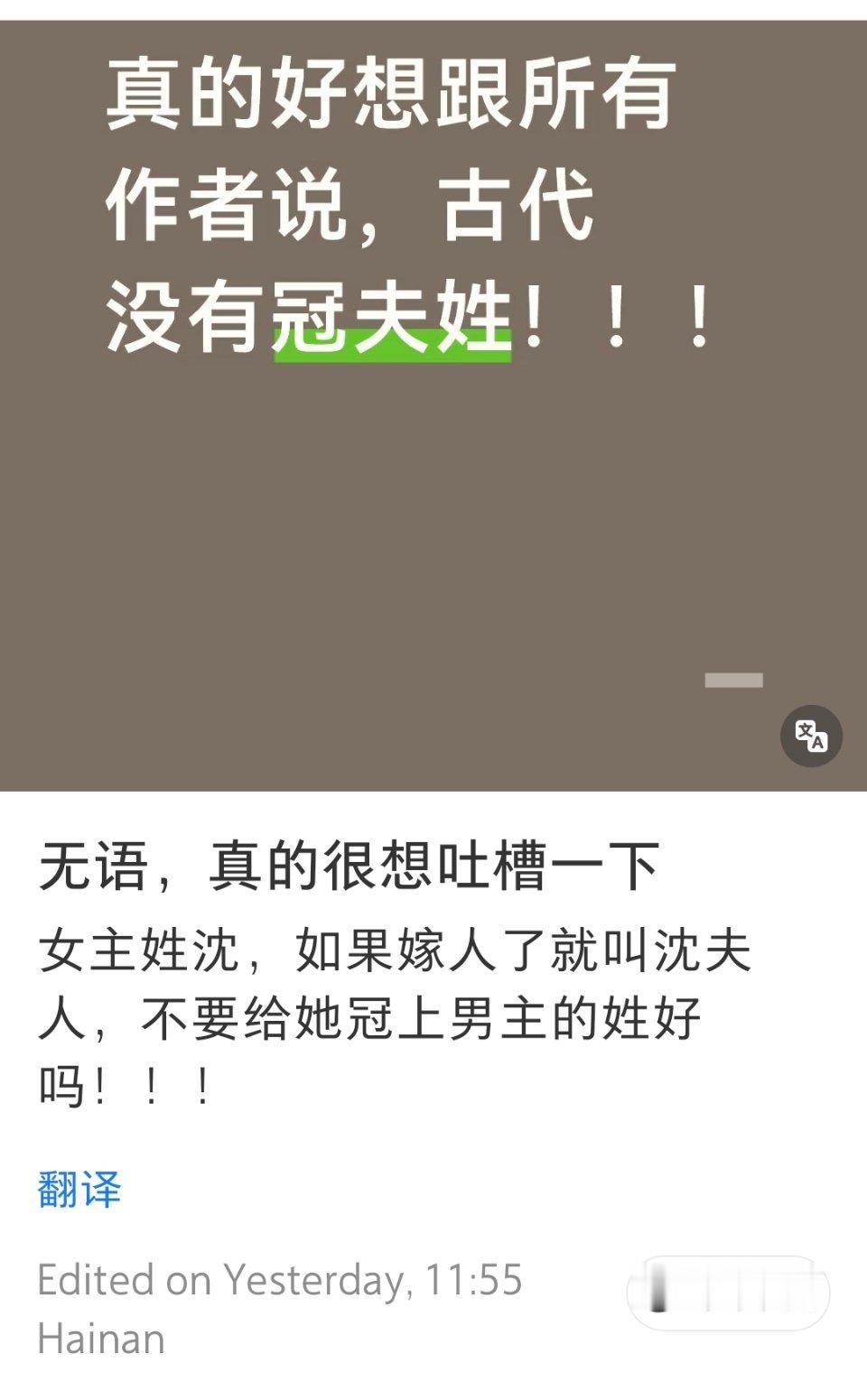 ta是对的，中国自古以来就没有冠夫姓这习俗，大家现在之所以有这种错误印象，那真是