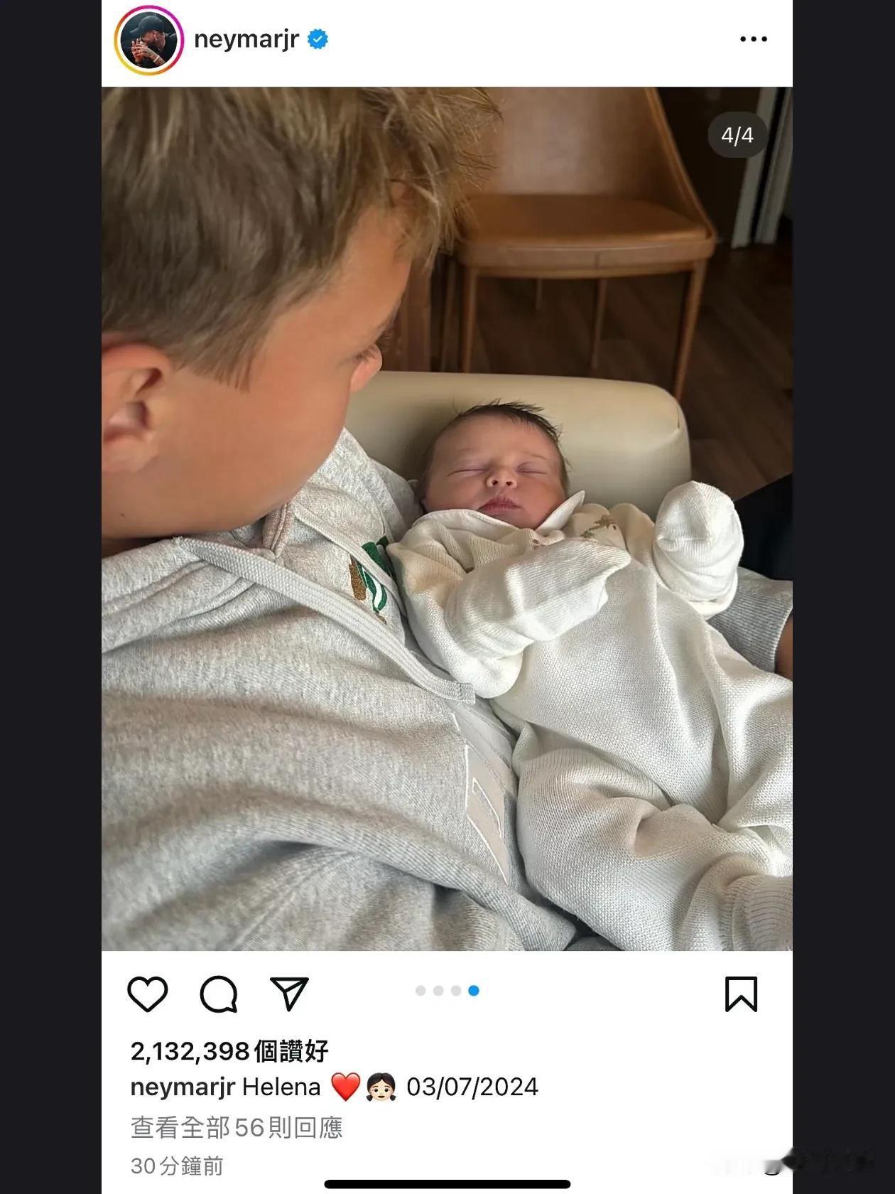 巴西段正淳内马尔官宣三胎女儿helena出生！
不管怎样，内马尔也算是个负责任的
