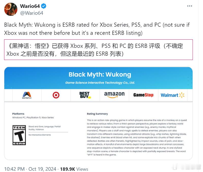 #Xbox##黑神话悟空# 问了！黑神话悟空的ESRB评级列出了Xbox版 ​​