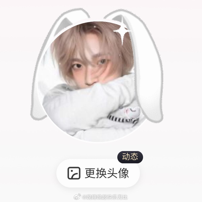 耳朵跑出来惹肿么办🐰 