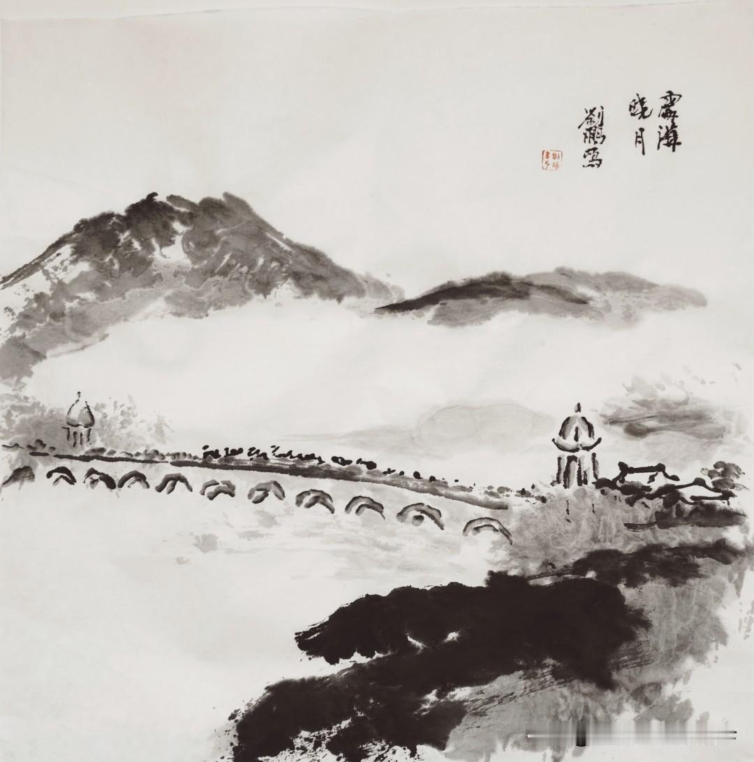 国画欣赏《卢沟晓月》
《卢沟晓月》一纸云烟，千年月色。燕京八景里最动人的千古意境
