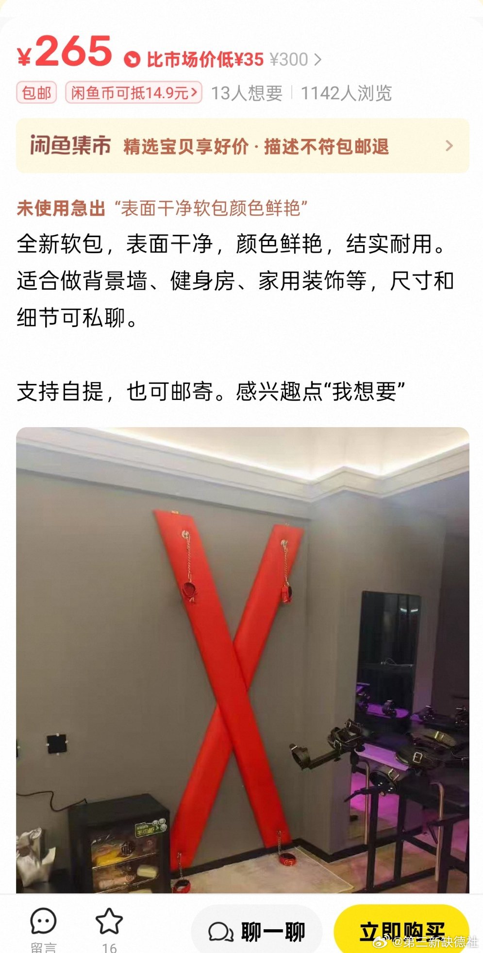 师傅你是干什么的 