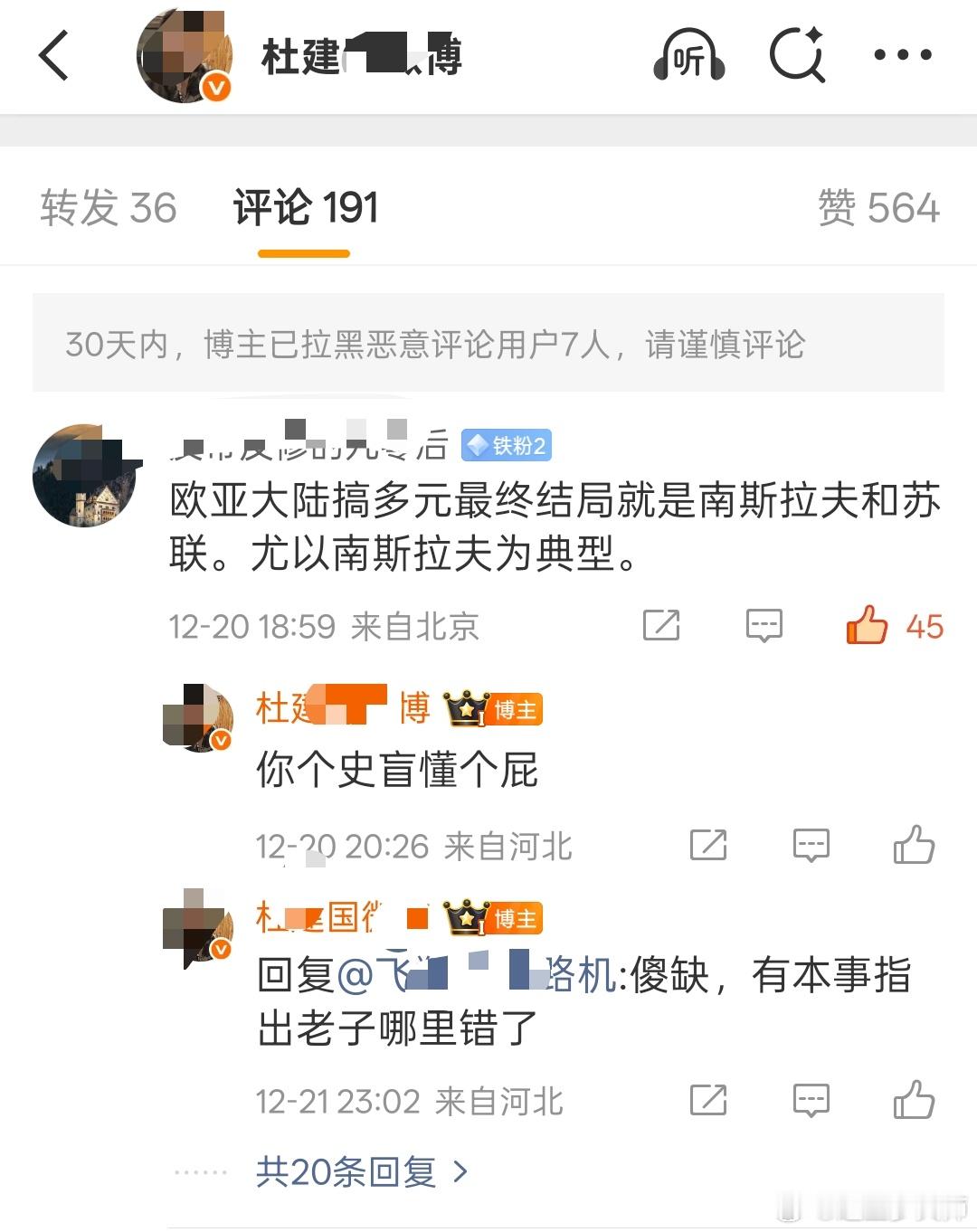 这就是大V的素质。对着中华民族共同体哈气，别人反驳一下，他就爆粗口每天摸鱼打卡