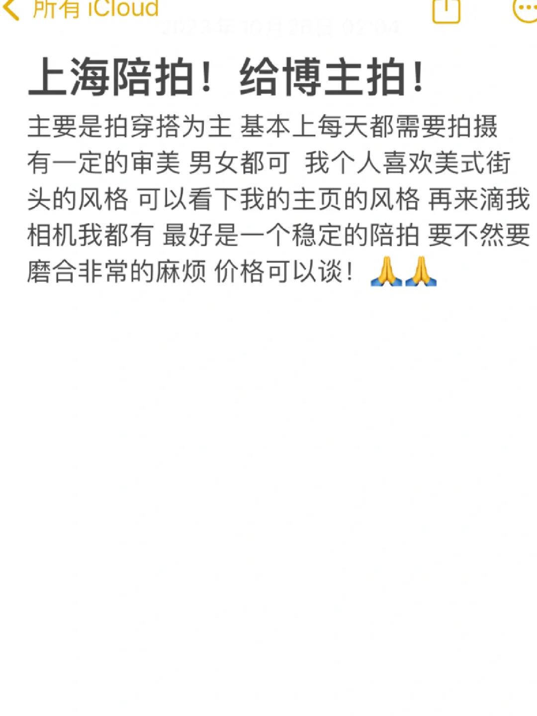 陪拍⚠️陪拍⚠️陪拍⚠️