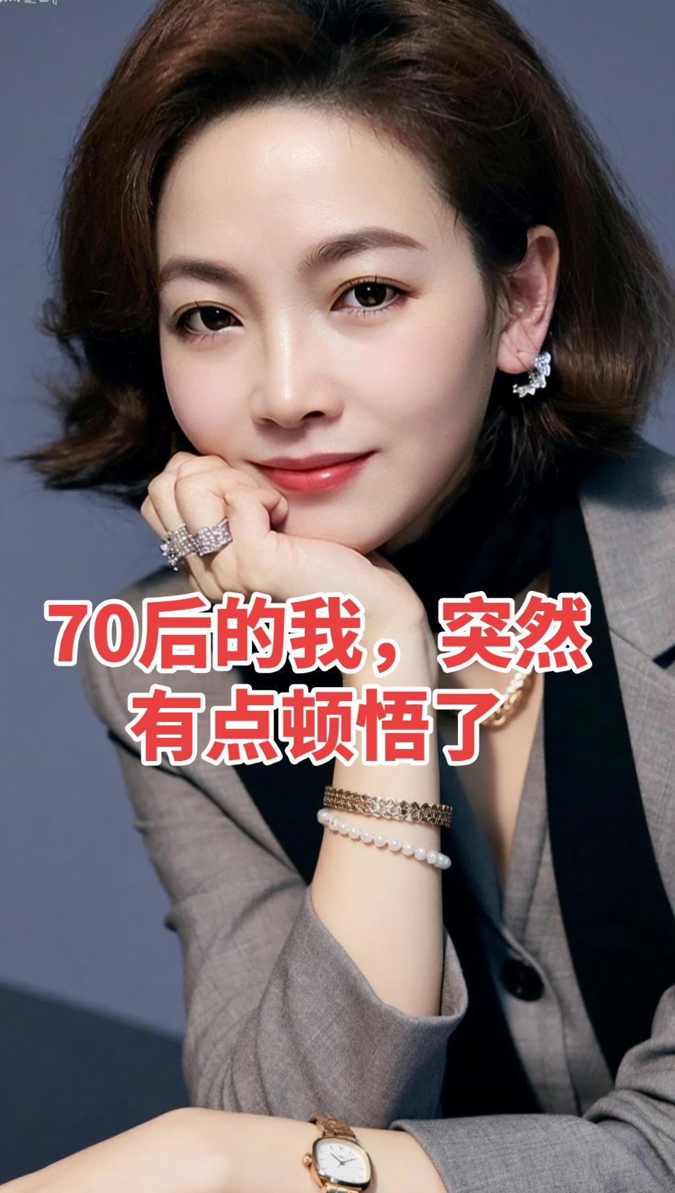 70后的我，突然有点顿悟了:看到同龄人，有人离异，有人儿女双全，有人整...