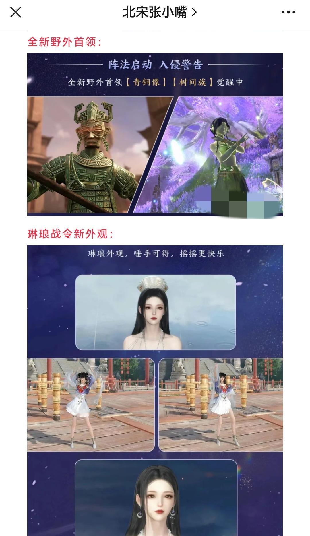 1.3.1版本更新合集：星光武器外观，1.3.1版本更新合集：星光武器外观，江湖