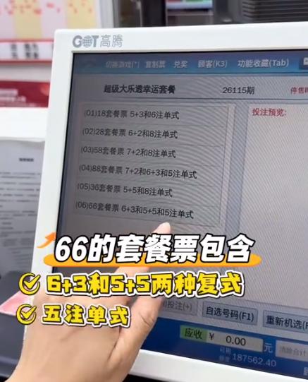 大乐透新增的36元66元两款套餐票都不约而同设置了5+5复式，该选择属实意外，从