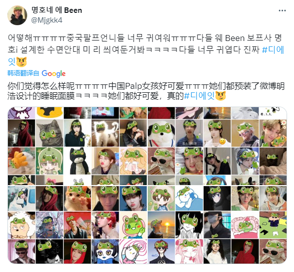 世界是个巨大的蛙蛙眼罩 ​​​