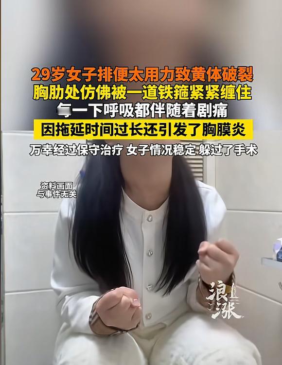 “悲剧还是发生了！”近日，浙江杭州，一女子因便秘，所以在排便时格外用力，结果第二