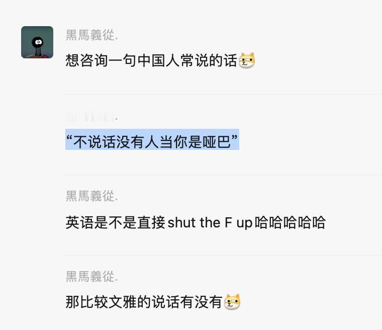 比较文雅的让别人闭嘴的英文...Could we enjoy silence f