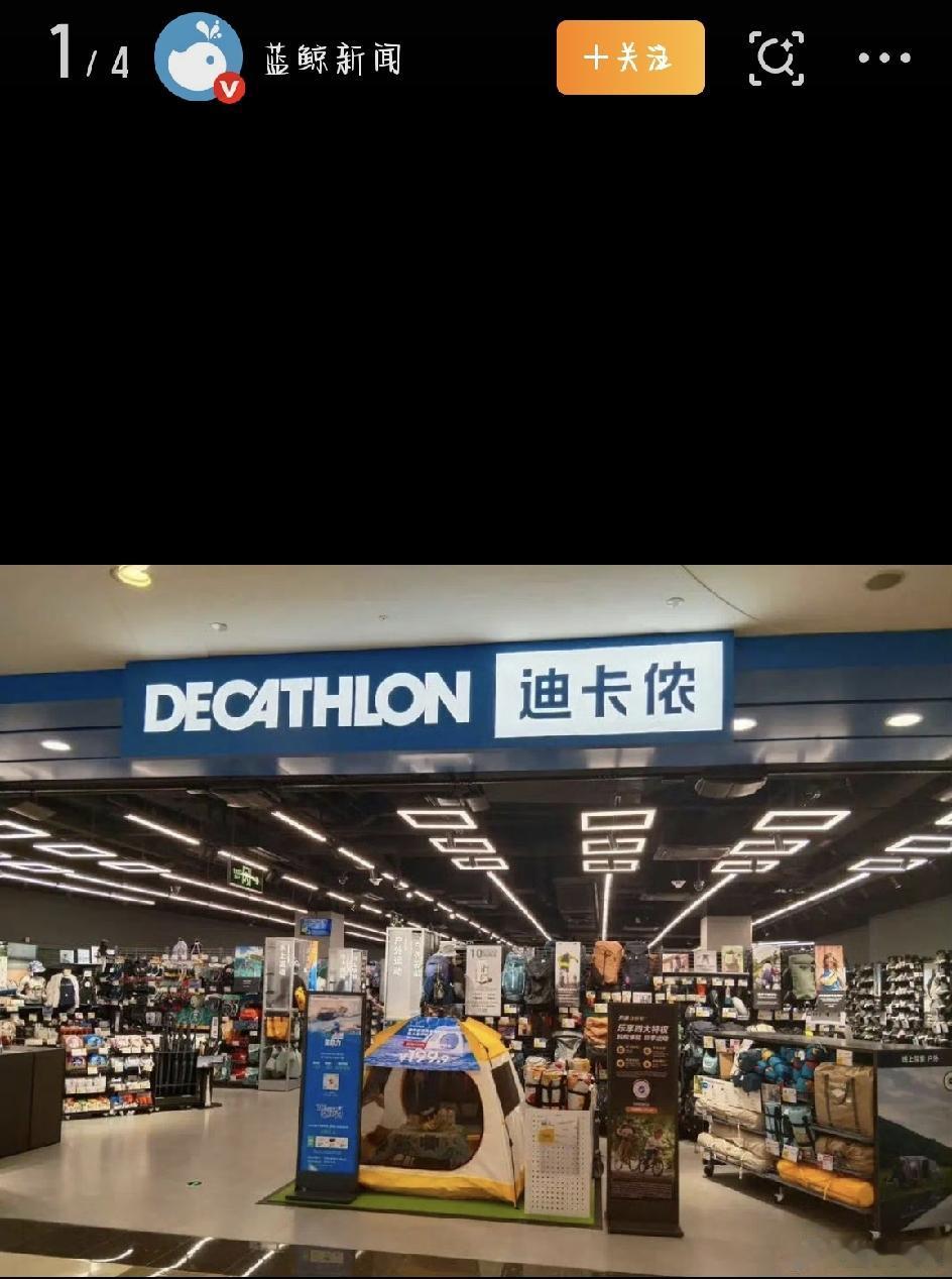 最近闹得沸沸扬扬的山寨迪卡侬事件，总算有了新进展——平台和商家正式开了退货退款通