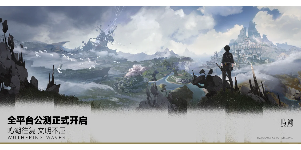 《鸣潮》全球同步、全平台公测正式开启！