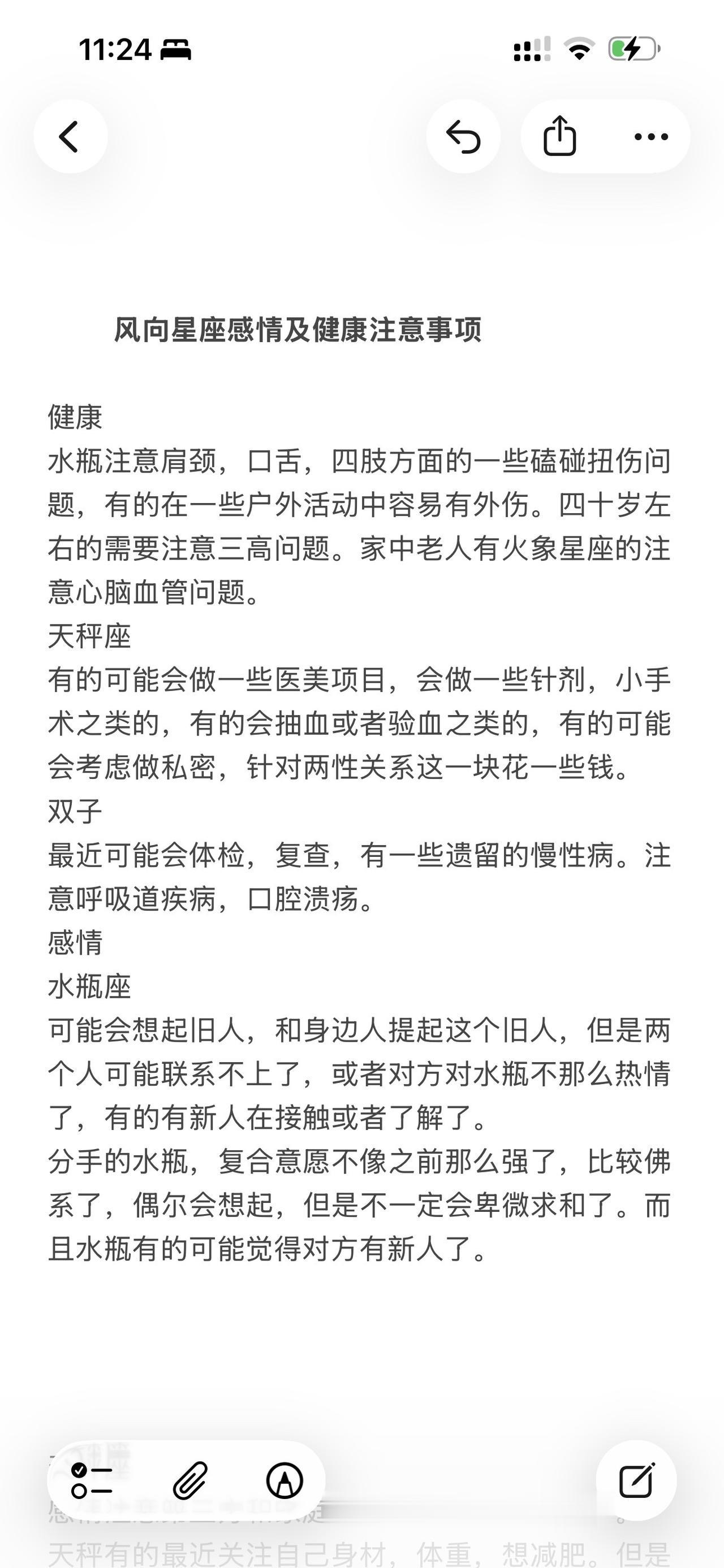 风向星座感情心理学塔罗