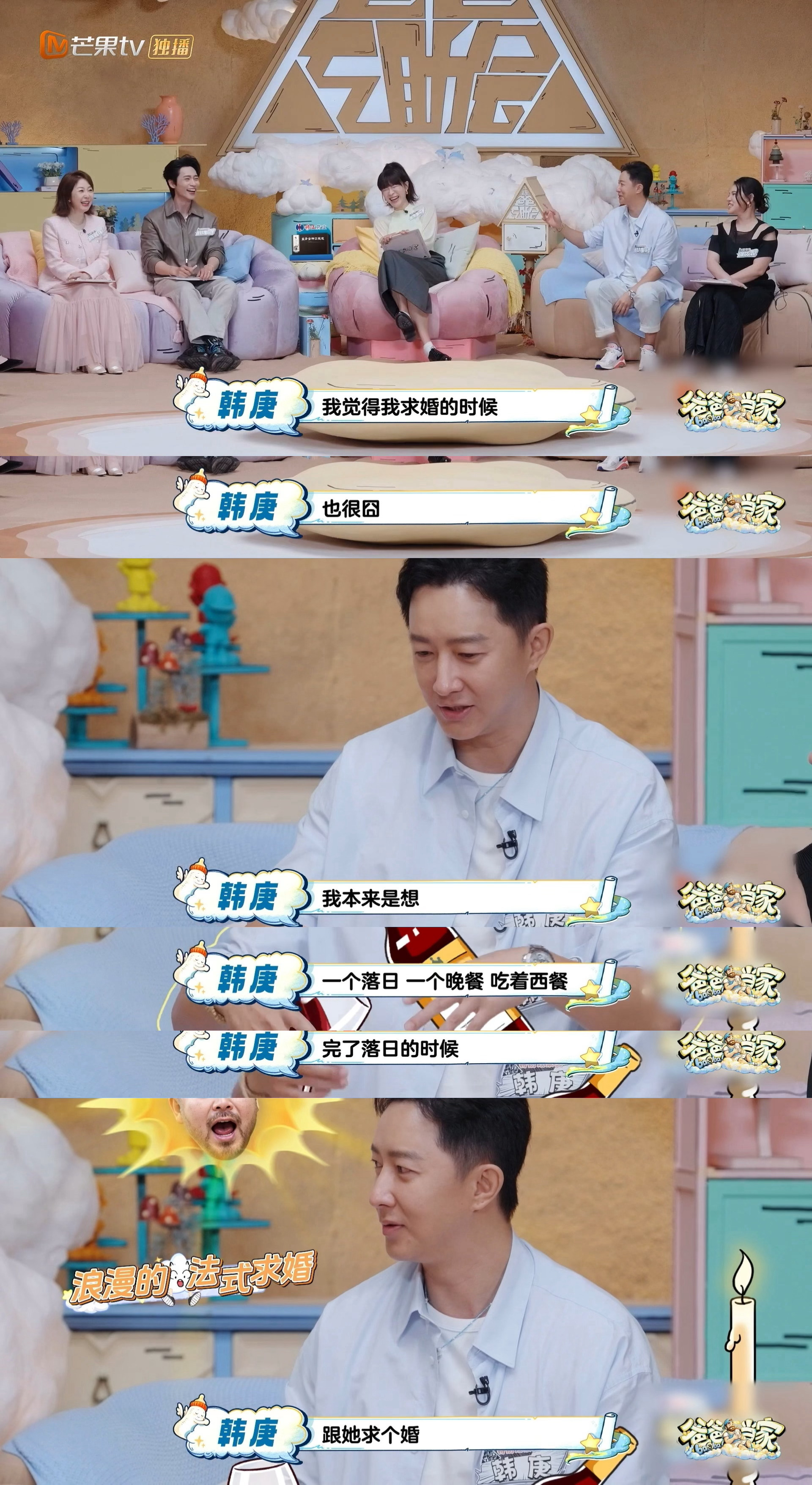 韩庚求婚被大雨毁了 救命，这也太有戏剧性了吧😂韩庚原本的求婚计划好浪漫，看着落