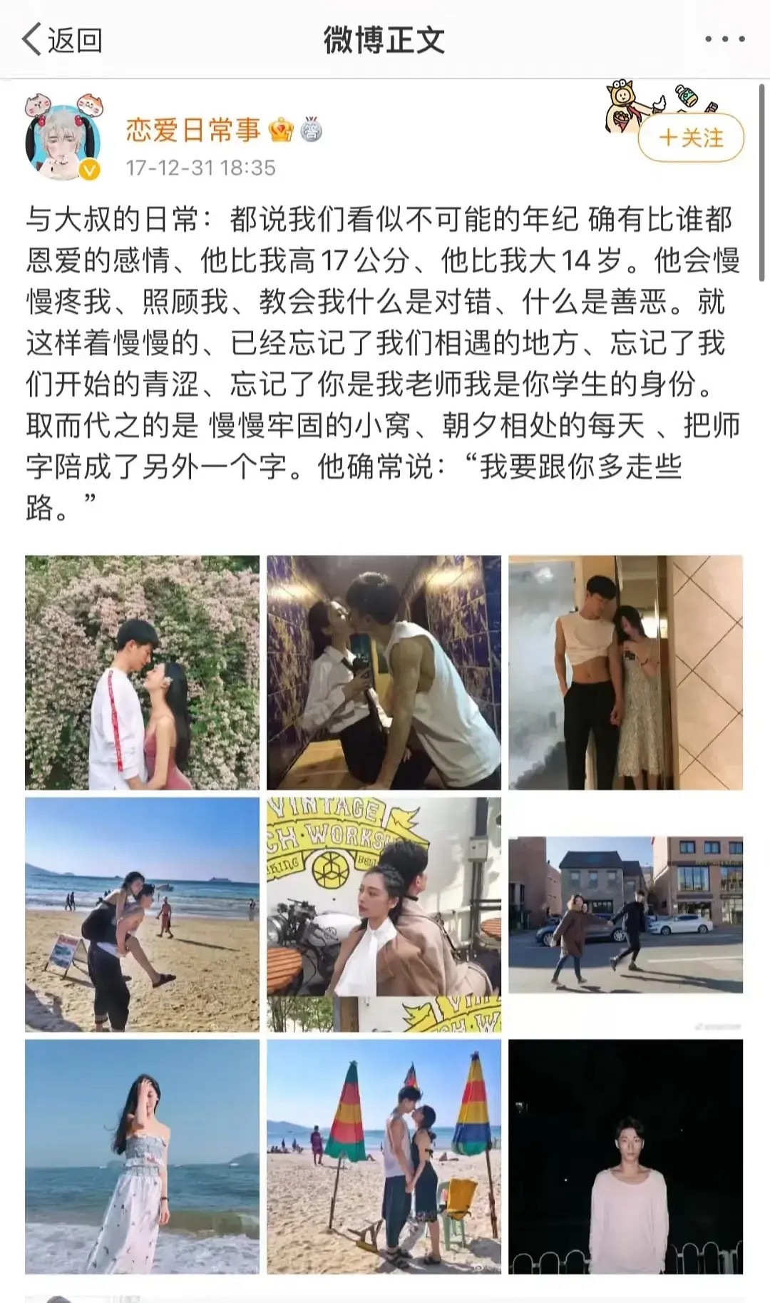 我滴神❗️易梦玲不仅喜欢年纪大的，还和老师谈过恋爱，这是有恋f情结吗？ 