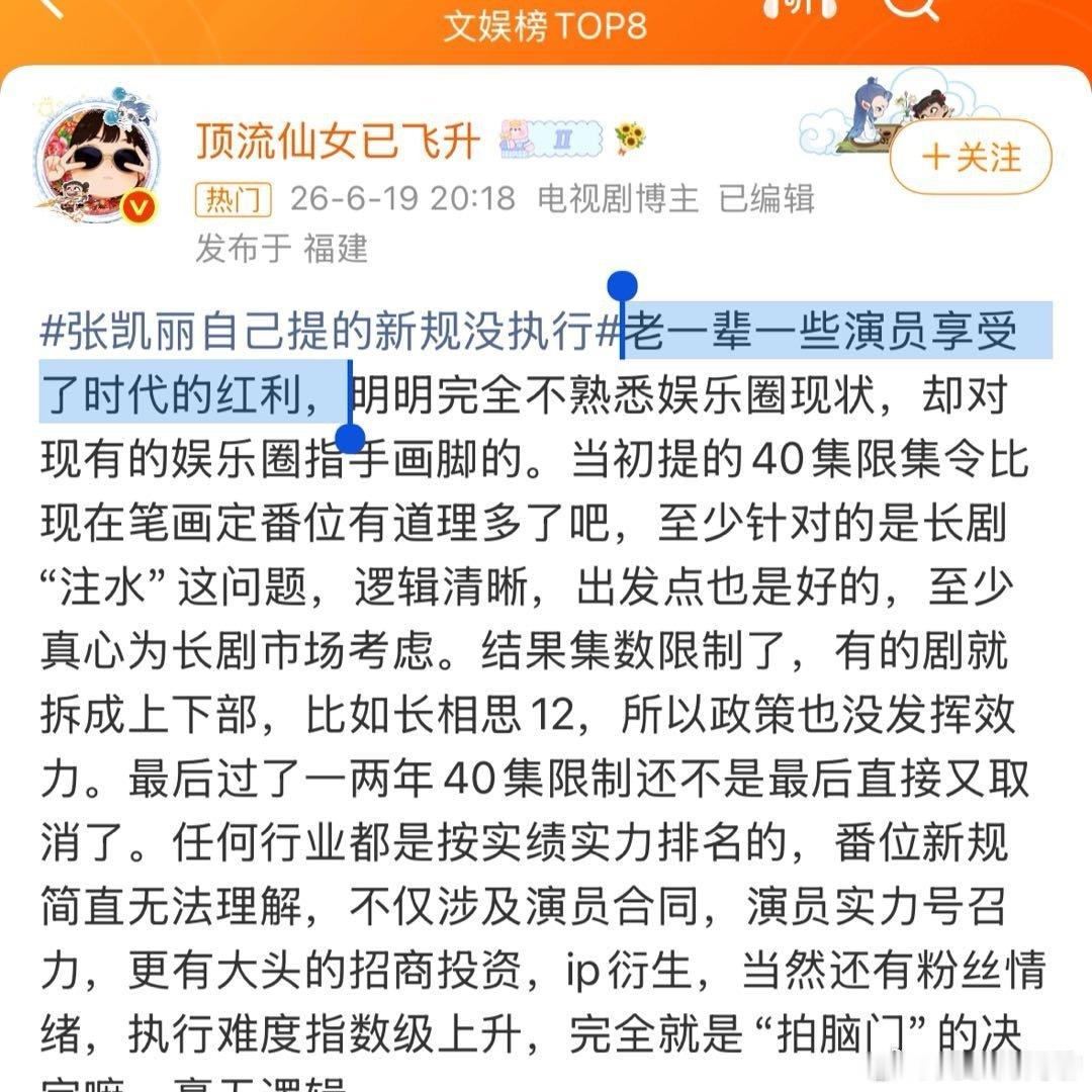 老一辈演员享受了时代的红利张凯丽是滑冰运动员出身 自己提出来的事情，自己还做不到