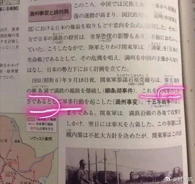 日本记录南京大屠杀教材使用率0.5%文部科学省审定通过新版高中教科书，公然淡化、