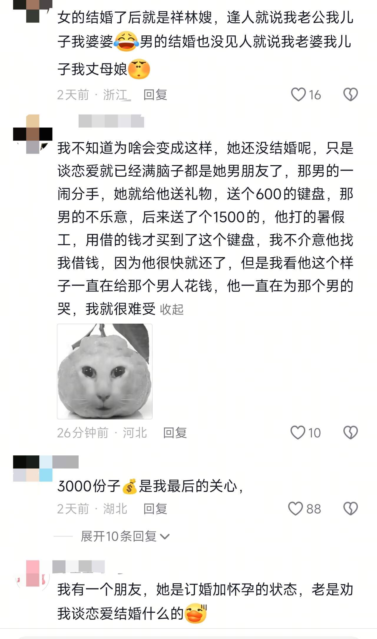 为什么有些人恋爱结婚后就变了一个人 ​​​