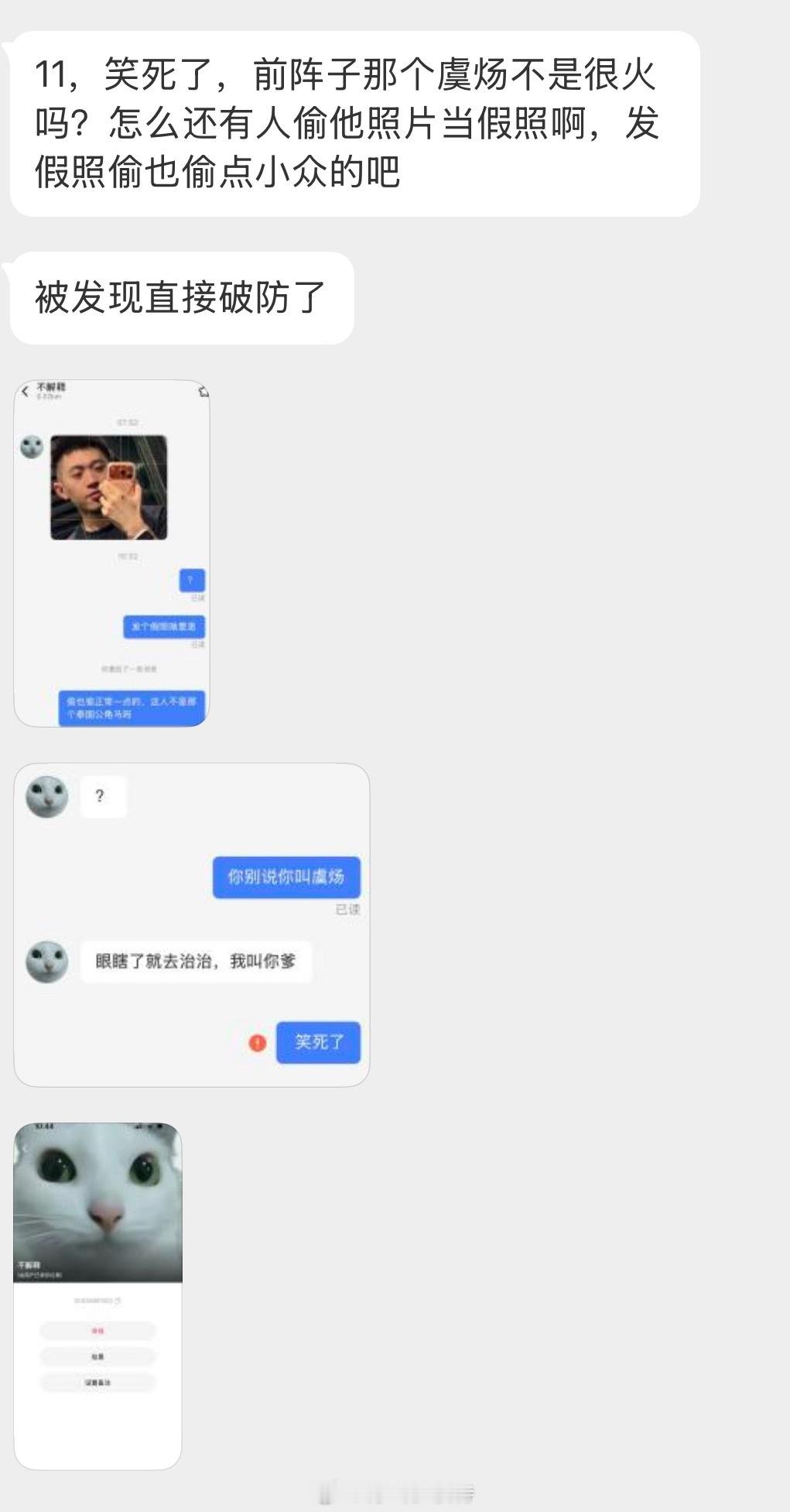 情感树洞 破防了？？？ 