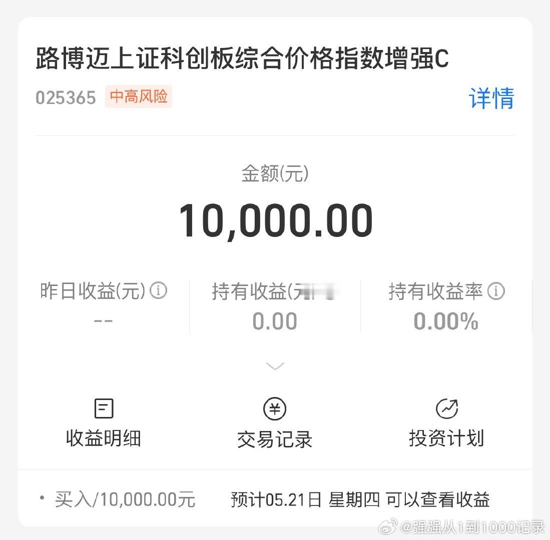 科创我觉得依旧有机会，所以我今天建仓一个上证科创板，仅供参考哈！ 