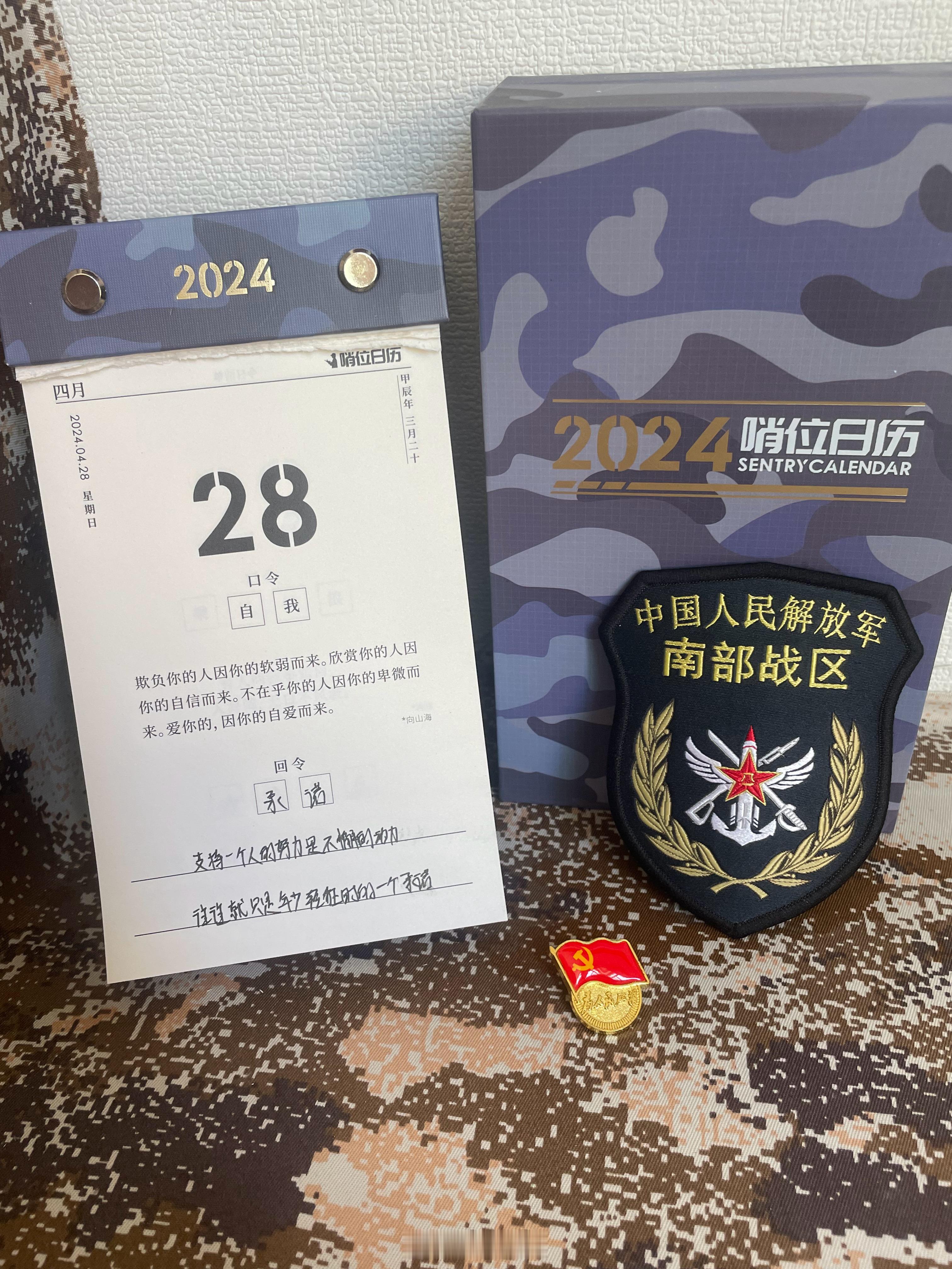 #DS飞鲨[超话]# 今日回令：自我欺负你的人因你的软弱而来。欣赏你的人因你的自