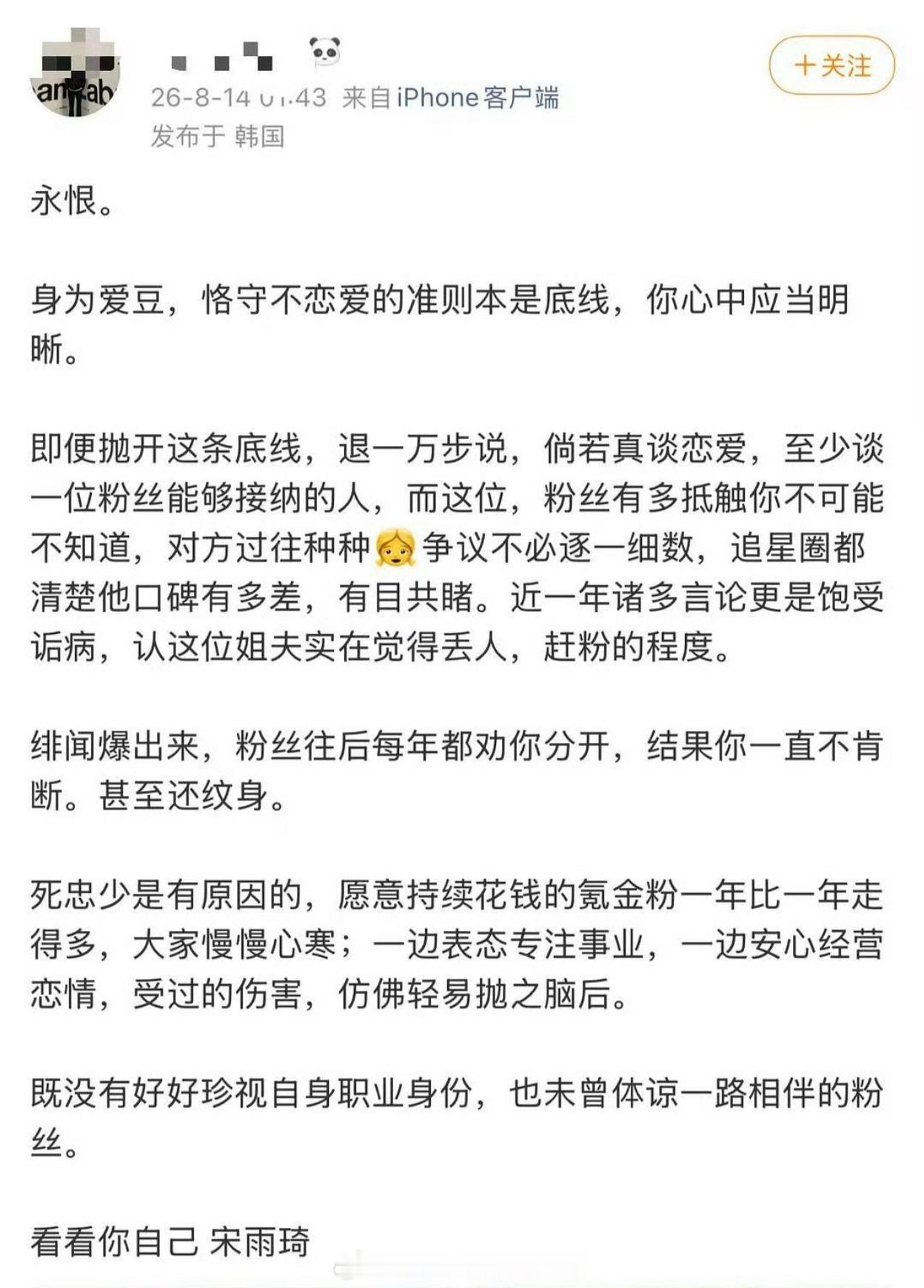 曝王嘉尔宋雨琦恋情我本来以为是w的粉丝还想说都30了谈对象没事儿吧，再一看原来是