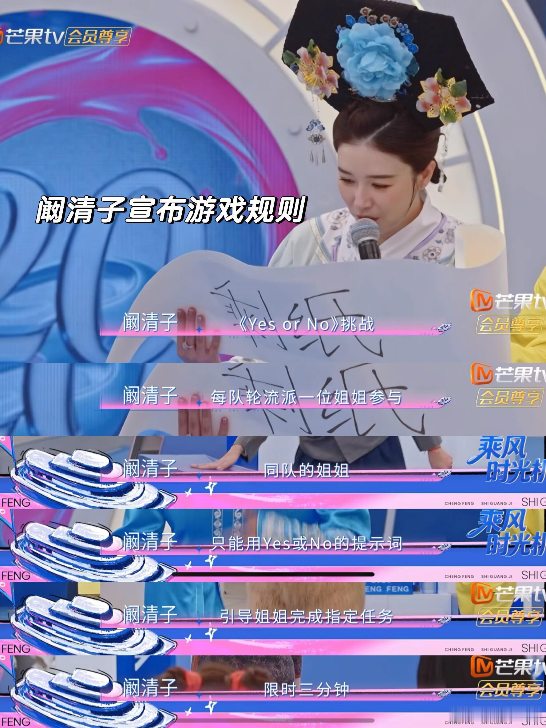 李小冉在游戏里的表现，简直要把人笑岔气！Yes or No问答环节，她代表出战，