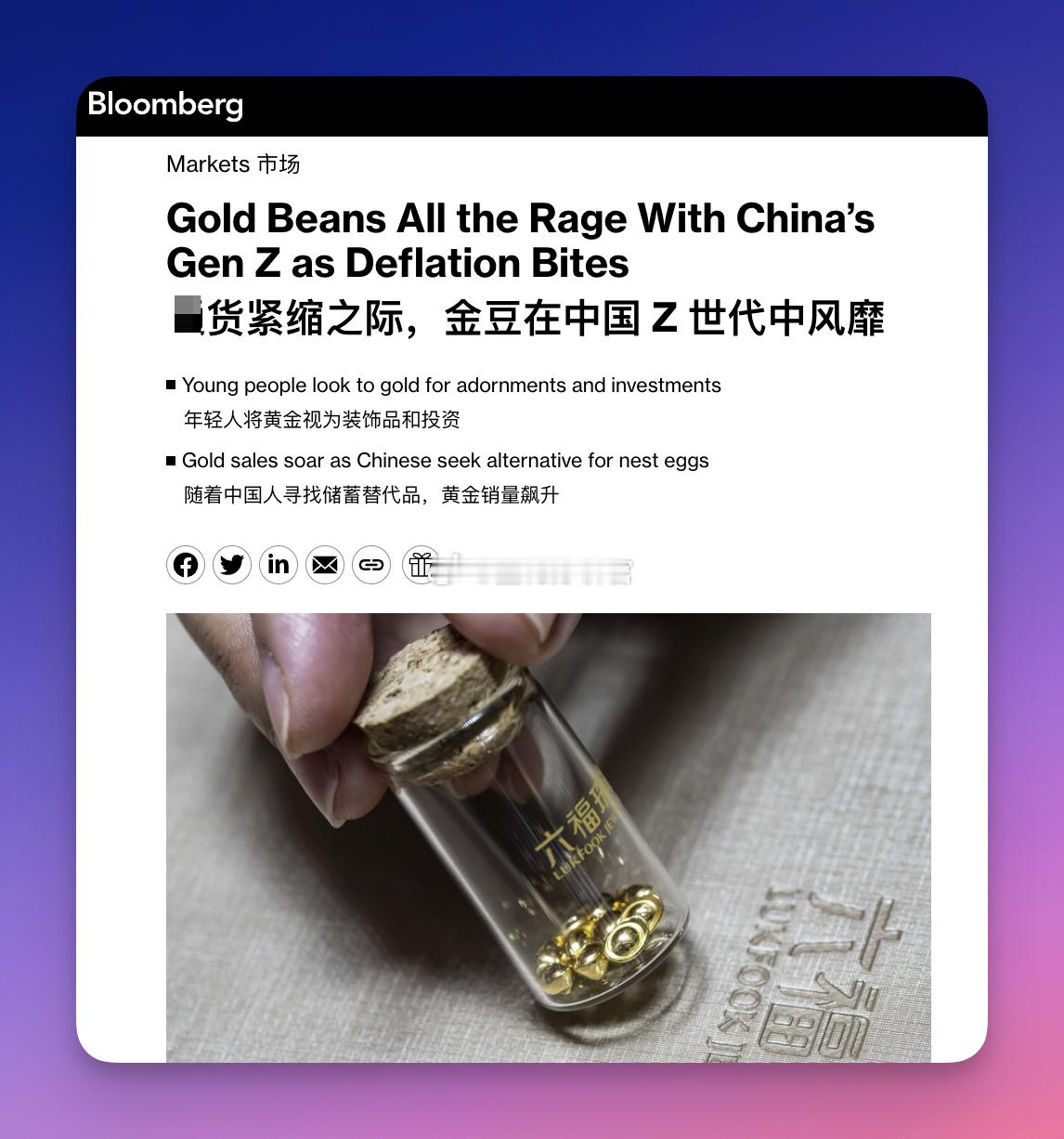 哈哈哈，我们的大学生、刚工作的年轻人，取代中国大妈，每月存金豆的新闻出圈到国外了