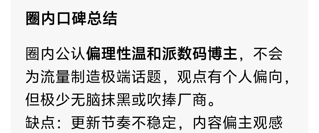 豆包夸我“理性温和”但是做自媒体的话，这是缺点