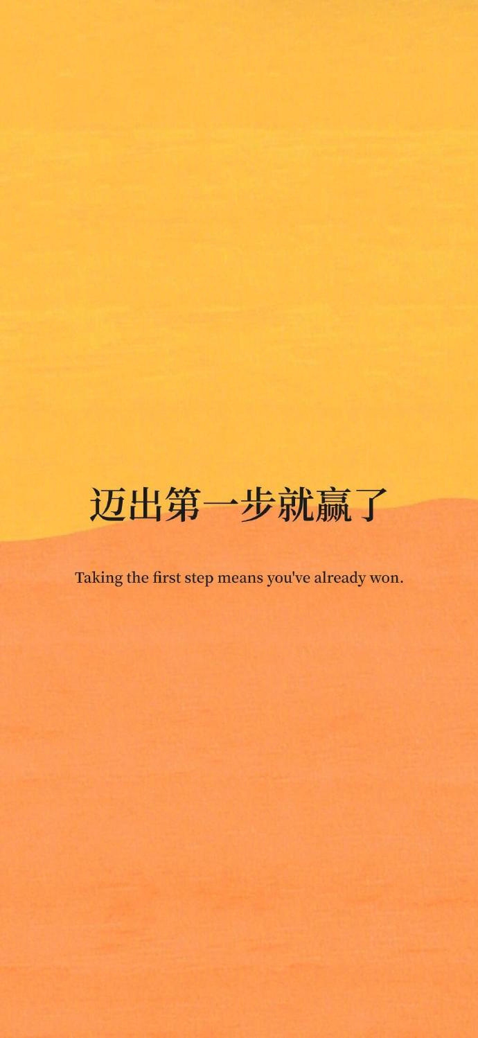 “ 行还是不行，行动了再说。” 