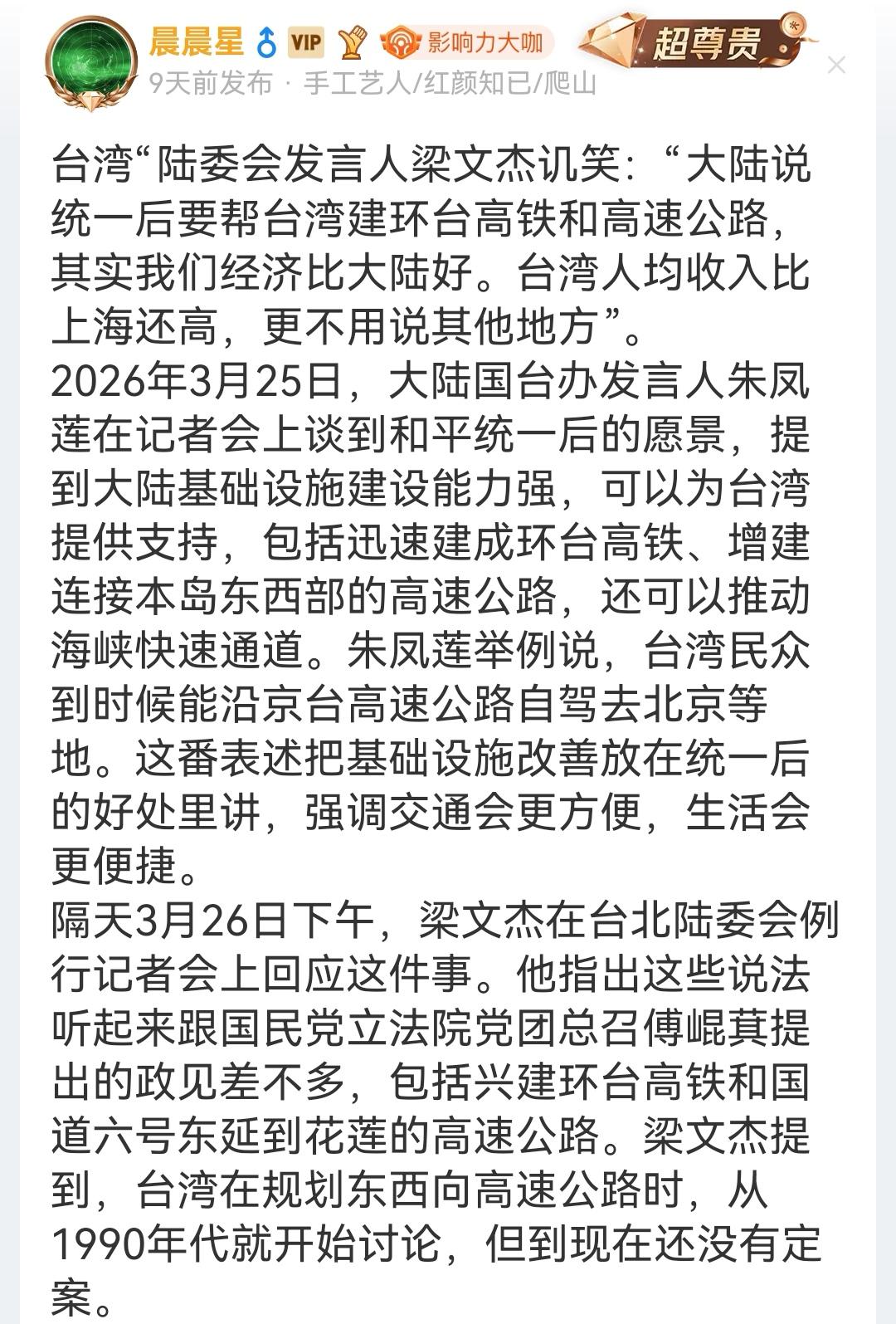 两岸统一后，台湾人民的生活水平，会翻番增长，国际社会地位也会更高，人民更幸福，更
