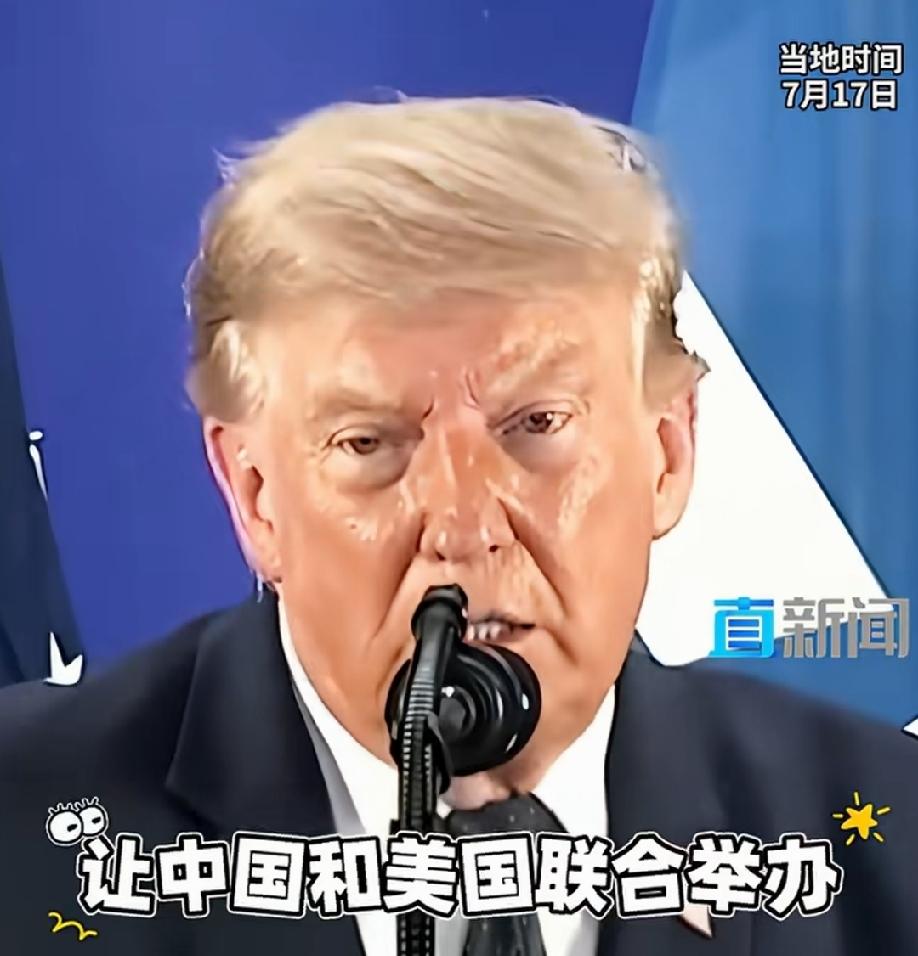 这，国足受宠若惊，倒数第一啊。
老特估计想来想去，到底怎么才能赢一把？这个主意绝